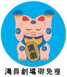 ���߂�˂�